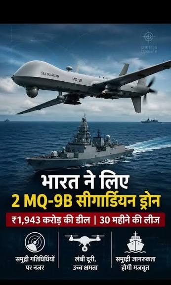 Indian Navy Gets 2 MQ-9B SeaGuardian Drones on Lease for ₹1,943 Crore to Boost Maritime Surveillance